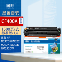 国际 CF400A 硒鼓 适用于惠普M252DW M277DW墨盒 黑色硒鼓