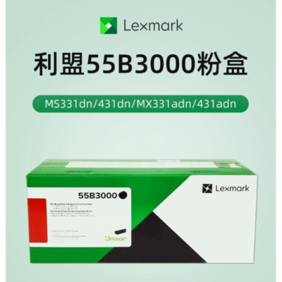 利盟(LEXMARK)原装利盟MS/MX331 MS/MX431打印机粉盒55B3000/H00墨盒55B0ZA硒鼓