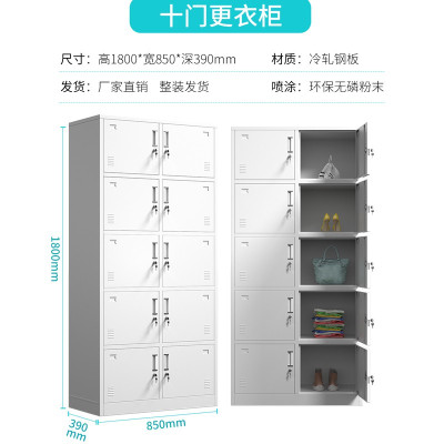 边碧 更衣柜员工柜储物柜带锁铁皮柜多门柜子学校工厂宿舍铁皮衣柜 十门更衣柜 加厚型