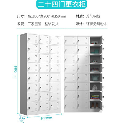 边碧 更衣柜员工柜储物柜带锁铁皮柜多门柜子学校工厂宿舍铁皮衣柜 二十四门储物柜 加厚型