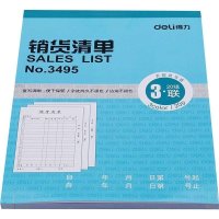 得力(deli) 3495 三联销货清单(蓝) 10本/包 单包装