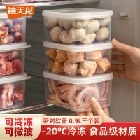 禧天龙(Citylong) 冰箱保鲜盒食品级冰箱收纳盒密封盒蔬菜水果冷冻盒 0.9L 3个