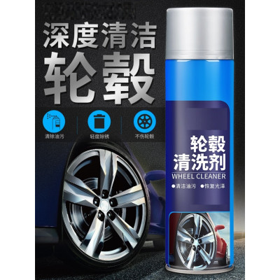 凯佳达 汽车轮毂清洗剂 除氧化强力去污