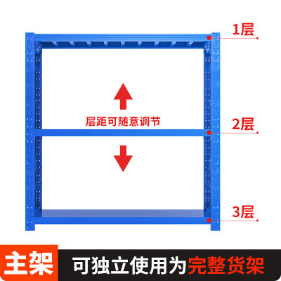 宏洁天成(HONGJIETIANCHENG) 货架主架3层100*50*200 蓝色100kg