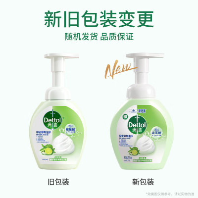 滴露(Dettol) 泡沫洗手液西柚+青柠250ml*4瓶