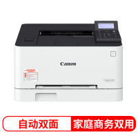 佳能(Canon) LBP623Cdw A4幅面彩色激光打印机