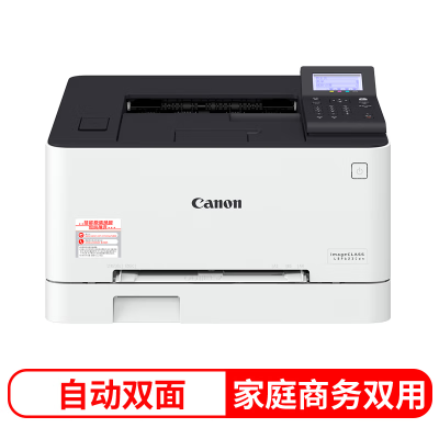 佳能(Canon) LBP623Cdn A4幅面彩色激光单功能打印机