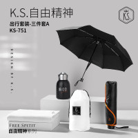 K.S. 自由精神户外出行随身套装 (保温杯+毛巾+雨伞)KS-751