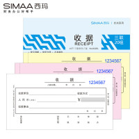 西玛(simaa) 三联单栏收据 48开 175*92mm 20组/本 10本装 财务手写收据单无碳复写收款单据本