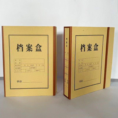 诚信达 硬纸档案盒 资料盒 红边黑字 10个装