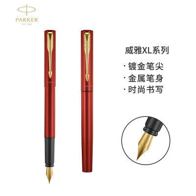 派克(PARKER) 威雅系列XL满堂红金夹墨水笔 钢笔 签字笔 商务办公