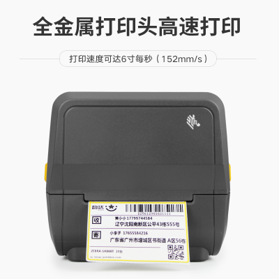 斑马(ZEBRA) ZD888T 标签打印机 热转印条码打印机不干胶吊牌快递电子面单
