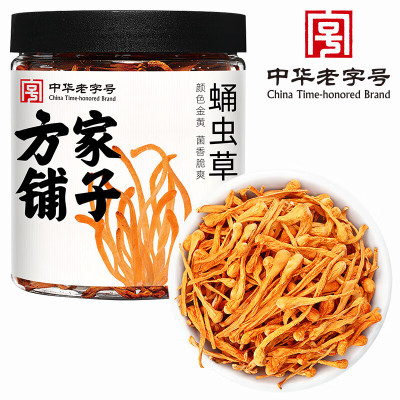 方家铺子 蛹虫草50g 瓶装