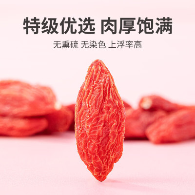 方家铺子 枸杞200g 宁夏中宁正宗特级红枸杞子泡水构杞苟杞子泡茶