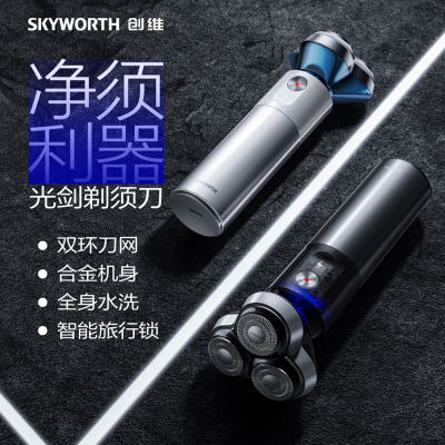 创维(Skyworth) G3 电动剃须刀男士刮胡刀充电式胡须刀亲肤全身水洗 光剑纳 米白