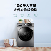 美的(Midea) MD100VT55DG-Y46B 洗衣机10公斤带烘干滚筒全自动洗烘一体