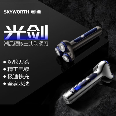 创维(Skyworth) S5 全身水洗刮胡须刀须刨剃胡刀