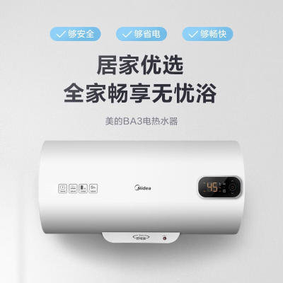 美的(Midea) F80-22BA3(H) 数显电热水器 低耗保温 家用速热节能 屏幕按键 极地白