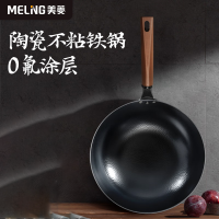 美菱(MeiLing)美菱章丘陶瓷铁锅 不粘锅炒菜锅手工捶打老式熟铁黑锅燃气灶明火款 32cm圆底款