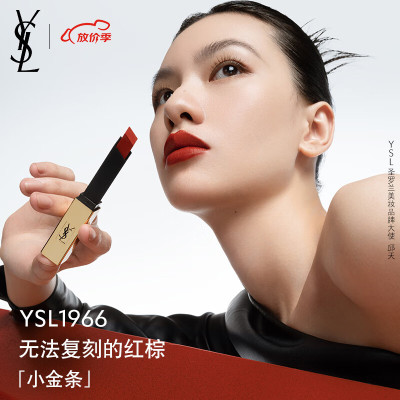 圣罗兰(YSL) 细管纯口红1966#(小金条) 2.2g