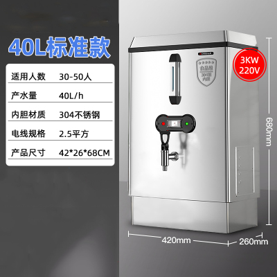 志高(CHIGO)电热开水器 商用全自动开水机热水器 台面用标准款3KW/40L