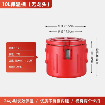 喜佳喆 304不锈钢商用保温桶