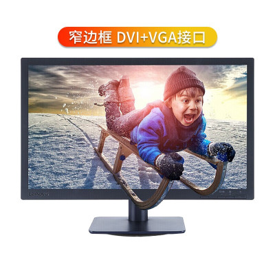 联想(Lenovo) 扬天商用显示器/21.5英寸宽LED液晶黑色V2225s/FOX/A/R