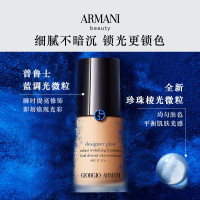 阿玛尼(ARMANI) 大师锁光粉底液#3自然色 轻薄遮瑕秋冬保湿