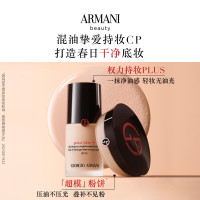 阿玛尼(ARMANI) 无瑕持妆粉底液2(新款权利粉底)