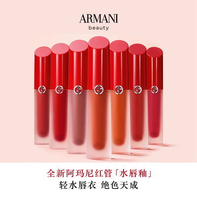 阿玛尼(ARMANI) 红管水唇釉04半酵柚红 水光镜面口红水胖丁 缎光唇釉4ml 04