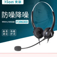 北恩(HION)FOR600D+B4 头戴式双耳话务耳机/呼叫中心客服电销耳麦/在线教育培训/坐席电脑耳机-水晶头