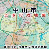 雅章 广东中山市地图