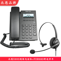 北恩(HION) S900 IP电话 SIP网络电话机呼叫中心话务员客服座机 S900网络电话+选配FOR680舒适降噪