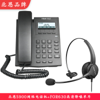北恩(HION) S900 IP电话 SIP网络电话机呼叫中心话务员客服座机 S900网络电话+选配FOR630高清降噪