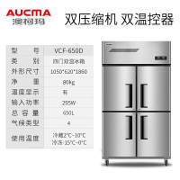 澳柯玛(AUCMA)四门冰箱商用冰柜 不锈钢大容量餐饮冷冻柜