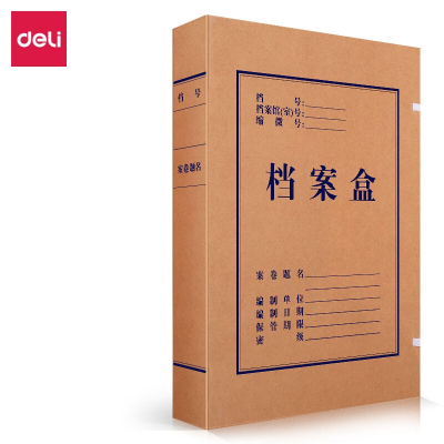 得力(deli) 5921 10只40mm250g牛皮纸文件盒 加厚档案盒 10个/包 单个价格