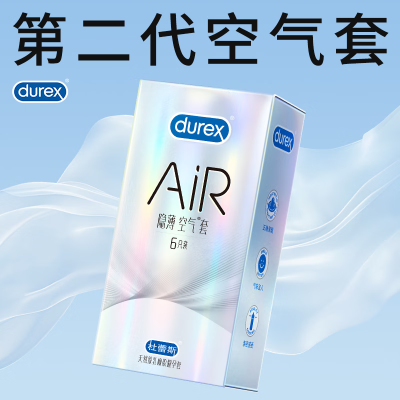 杜蕾斯(Durex) AiR隐薄 避孕套 安全套空气套 6只装