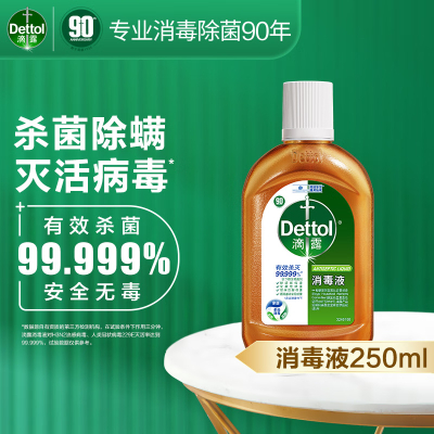 滴露(Dettol) 消毒液250ml*3