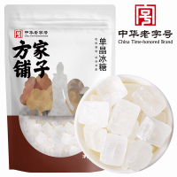 方家铺子 中华老字号 单晶冰糖400g 小块白冰糖 花茶甜品甜汤