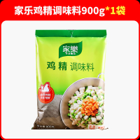 家乐鸡精 百年领鲜调味料替代鸡精味精鸡汁煲汤靓汤凉拌菜调料900g