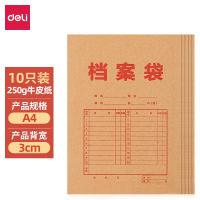 得力(deli) 8383 档案袋黄色档案袋250克 侧宽3cm 10个/包