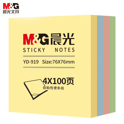 晨光(M&G) YD-919文具便利贴400张4色 76*76mm便签纸便签贴纸n次贴 学生记事贴粘性强本子 办公用品