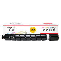 欣彩AF-NPG67C蓝色粉盒 大众版2.5K 适用佳能NPG-67 iR-ADV C3330 C3325 C3320