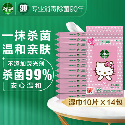 滴露(Dettol) 卫生湿巾10片装*14包 hello kitty