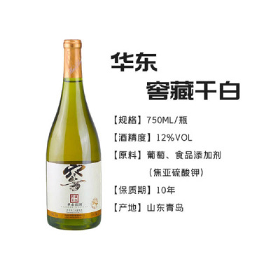 华东 葡萄酒窖藏莎当妮干白葡萄酒 750ml 一箱6瓶 单瓶价格
