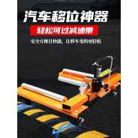 加榜 汽车移车器 杠杆齿轮超大款YC-L-5001