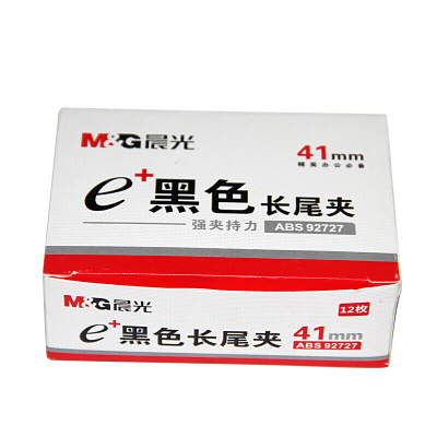 晨光(M&G) Eplus 黑色长尾夹燕尾夹票夹 41mm(盒装)ABS92727 1盒,12只装