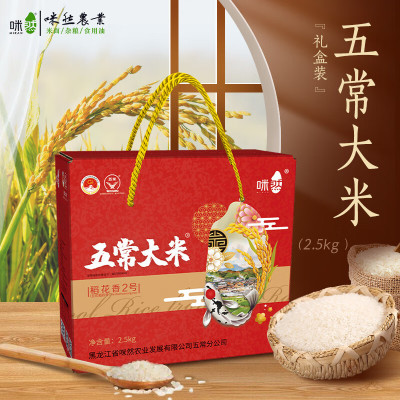 咪然 五常稻花香香米(礼盒装) 2.5kg