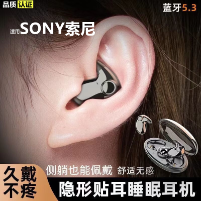 迅飞捷 SONY索尼骨传导蓝牙耳机真无线不入耳