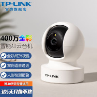 TP-LINK TL-IPC44CA 全彩 400万全彩云台无线网络摄像机